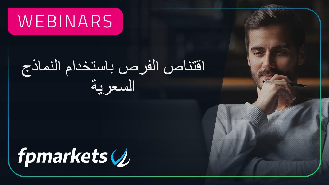 webinar thumb